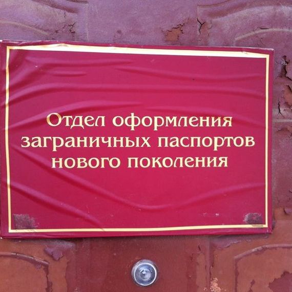 прописка в Стерлитамаке